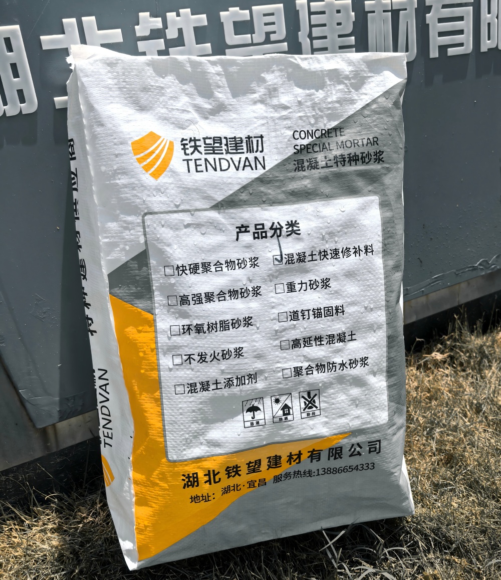 翠峦气密剂
