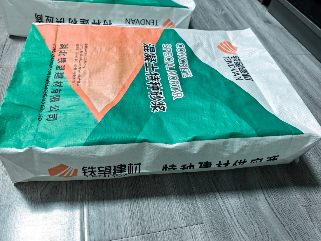 翠峦抗裂密实剂